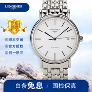 【二手99新】浪琴男表(Longines)瑰麗系列經(jīng)典自動機(jī)械男士手表 二手奢侈品腕表瑞士金表 名表 38.5mm白盤鋼帶L4.921.4.12.6