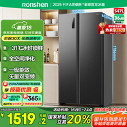 容聲547升雙開門對開門電冰箱家用一級能效節(jié)能變頻風冷無霜超薄大容量BCD-547WD12HP家電國家補貼20%