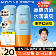 蜜絲婷（Mistine）防曬霜進口泰國版小黃帽防曬隔離乳護膚防護遮陽隔離霜干油皮可用 【24年泰版】小黃帽防曬40ml