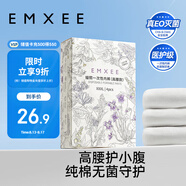 嫚熙（EMXEE）一次性高腰內(nèi)褲純棉日拋大碼免洗內(nèi)褲孕婦旅行商務(wù)出差生理期內(nèi)褲