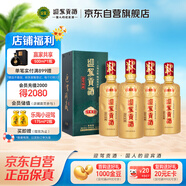 迎駕貢酒 迎駕洞藏6 濃香型白酒 52度 520ml*4瓶 整箱裝