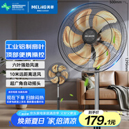 美菱（MeiLing）電風(fēng)扇/落地扇家用立式大風(fēng)量電扇多檔搖頭/交流定頻工業(yè)風(fēng)扇辦公/臥室/商用節(jié)能省電MPF-DQ023