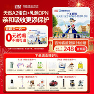 宜品小羊妞妞綿羊奶嬰幼兒配方羊奶粉乳源OPO【1-2-3段】西班牙奶源 【免費(fèi)試喝】鎖鮮裝2段*800g