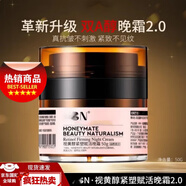 HBN MVIVOSTHB.N早C晚A視黃醇水乳晚霜套裝發(fā)光水精華乳提亮緊致淡紋保濕生日 HB.N視黃醇雙A醇晚霜 50g 正裝