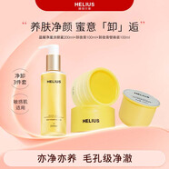 赫麗爾斯晶耀凈澈潔顏蜜200ml+卸妝膏100ml+替換裝100ml