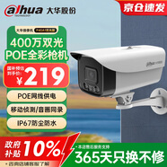 dahua大華監控攝像頭400萬(wàn)2K高清全彩夜視POE供電戶(hù)外防塵防水手機遠程監控器 P40A1-A-IL2 3.6mm