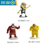 山頭林村熊大熊二光頭強(qiáng)玩具擺件熊出沒(méi)熊大熊二塑料玩具光頭強(qiáng)公仔套裝兒 散裝熊大熊二光頭強(qiáng)送底座