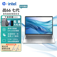 惠普（HP） 戰(zhàn)66 八代/七代 全新Intel酷睿版 設(shè)計(jì)商用辦公家用游戲輕薄筆記本電腦定制 16英寸/酷睿Ultra5 2.5K屏120Hz 32內(nèi)存丨 1TB PCIE固態(tài) 低功耗長(zhǎng)續(xù)航