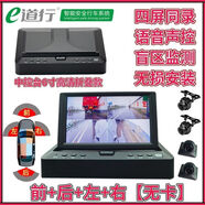 AHD四錄汽車前后左右側(cè)盲區(qū)輔助攝像頭夜視防水中控臺(tái)行車 6寸折疊屏AHD超清150度+USB 車頭+車尾+左側(cè)+右側(cè)+32G