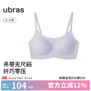 ubras無(wú)尺碼云感托無(wú)痕透氣細(xì)肩帶內(nèi)衣女吊帶文胸罩粉底液 柔灰紫色 均碼 -常規(guī)版A-C杯（90-130斤）