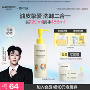 悅芙媞（Hapsode）100136264704氨基酸洗面奶深度清潔清爽細(xì)膩潔顏蜜120ml
