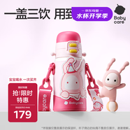 babycare兒童三飲保溫杯水杯水壺寶寶學(xué)飲吸管杯316L不銹鋼學(xué)生上學(xué)3-6歲+