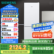 西門子（SIEMENS）279升 風(fēng)冷雙門冰箱 全無霜 多維出風(fēng) 家電國家補(bǔ)貼以舊換新 二門 LED內(nèi)顯 大容量 白色KG29NV220C