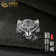 中國黃金;CHINA GOLD復(fù)古男款狼頭戒指S925銀潮流霸氣個(gè)性送男朋友老公生日禮物 s925狼頭戒指約9g