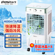 永生（eosin）空調(diào)扇強(qiáng)力制冷風(fēng)扇加水制冷家用商用冷風(fēng)機(jī)工廠餐廳網(wǎng)吧大風(fēng)量?jī)艋訚袼淇照{(diào)靜音可移動(dòng) 機(jī)械果綠 ACS-4600B 三擋140W
