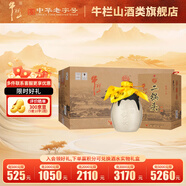 牛欄山二鍋頭 珍品十五（15） 清香型白酒 過年送禮長(zhǎng)輩年貨 45度 400mL 6瓶 整箱裝