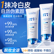 Losoki瑞士進口美白素顏面霜120g 隔離防曬遮瑕提亮面部裸妝懶人專用女