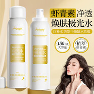 菁純秘密【二代加強版】蝦青素多效煥膚極光水提亮膚色祛斑377美白精華液 【極光水】2瓶*150ml