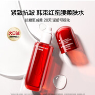 韓束紅蠻腰柔膚水50ml 抗皺緊致補水保濕護膚化妝品出差旅行裝小樣