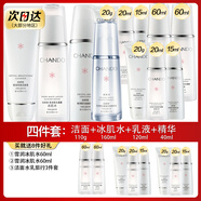 自然堂美白水乳淡斑雪潤套裝改善暗黃補(bǔ)水保濕提亮護(hù)膚品化妝品官方正品 9.潔面+水+乳+精華