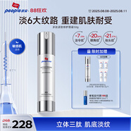 皮寶多肽緊致修護面霜50g修護 抗皺 緊致 舒緩新品 七夕送禮禮物