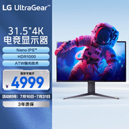 LG 31.5英寸 NanoIPS 4K160Hz超頻顯示器 HDR1000 HDMI2.1 VRR ATW偏光技術 游戲電競顯示屏 32GQ950