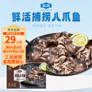 金唐野生八爪魚(yú)凈重400g（14-17只）去牙去臟小章魚(yú) 海鮮火鍋燒烤食材