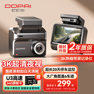 盯盯拍3K超清夜視行車記錄儀Z30 AOV縮時錄影 F1.55大光圈 3英寸全彩屏