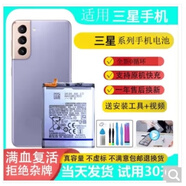 佳維若三星S8 S9 S10 S20 S21 S22 S23 S24手機(jī)電池C5 C7 C8 C9電板F52 M30 M31 M51大容量?jī)?nèi)置手機(jī)電池  【純?cè)娦尽俊敬笕萘咳铝阊h(huán)+工具】  三星