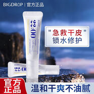 大水滴 BIG DROP大水滴22點(diǎn)膠原唇霜潤唇膏唇部精華死皮防干裂淡紋保濕 大水滴22點(diǎn)豐盈修護(hù)唇部精華霜8g