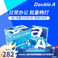 Double A 達伯埃70gA4復印紙辦公用品打印紙整箱2500張進(jìn)口批發(fā)多省免郵 70g A3 2500張/箱