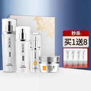 片仔癀健康 PIEN TZE HUANG HEALTH片仔癀珍珠臻白禮盒美白祛斑淡斑補水保濕提亮緊致舒緩修護臻顏煥 煥白4件套(水+精華+凝露+面霜)