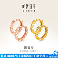 明牌珠寶18K金滿天星彩金米字花耳圈耳環(huán)耳飾女CSH0051定價 米字花耳圈 K黃中版CSH0343 約0.93-1.07克