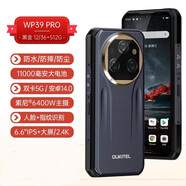 歐奇OUKITEL  WP39 pro 騎手外賣(mài)快遞防水輕薄三防手機(jī)夜視11000毫安電池超長(zhǎng)待機(jī)全網(wǎng)通5G雙卡戶(hù)外 WP39pro 黑金色【36GB+512GB】