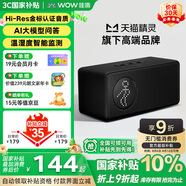 哇哦【國家補貼】天貓精靈IN糖6智能音箱藍牙音響AI大模型問(wèn)答家電控制兒童早教鬧鐘生日禮物 黑色