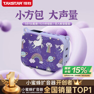 得勝（TAKSTAR）E30小蜜蜂擴音器教師專(zhuān)用導游喇叭腰掛便攜式藍牙小音箱喊話(huà)器有線(xiàn)講課麥克風(fēng) 夢(mèng)幻紫