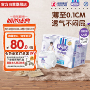 安兒樂(lè)（Anerle）小輕芯拉拉褲XXL56片(15kg以上) 超薄透氣【品牌直供 安心品質(zhì)】