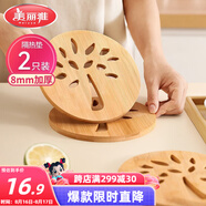 美麗雅 隔熱墊餐桌防燙墊竹制碗墊耐高溫盤(pán)子砂鍋墊杯墊