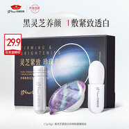 京潤珍珠（gNPearl）黑靈芝緊致白珍珠粉面膜組合(1g+5g)美白淡斑維穩(wěn)肌膚次拋面膜粉
