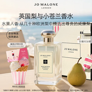 祖瑪瓏香水 英國(guó)梨與小蒼蘭香水100ml 生日禮物 女生 送女朋友禮物 禮盒