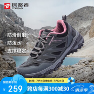 探路者（TOREAD）徒步鞋女 運(yùn)動(dòng)戶外防滑耐磨防潑水透氣登山鞋 輕便休閑運(yùn)動(dòng)鞋