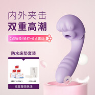 Roomfun電動(dòng)舌頭按摩棒私處入體男自慰棒自慰器女性專(zhuān)用振動(dòng)陰蒂高潮神器 防水床單套裝【防水床單+禮包】