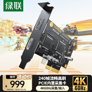 綠聯(lián)HDMI視頻采集卡4K60Hz 內(nèi)置PCIE高清適用Switch/PS5/XBOX游戲直播監(jiān)控相機(jī)攝像機(jī)臺(tái)式機(jī)電腦錄制