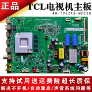 初構(gòu)想適用TCL43寸電視機43D8 43D9 43V6 43V8電源主板線路板液晶配件 40-T972A8-MPC2HG 下單前拍圖核
