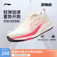 李寧赤兔8丨跑步鞋女鞋2025新款透氣反光輕量競速訓(xùn)練跑鞋ARPV004