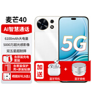 華為新機2025上市麥芒40智選5G手機麥芒30【12期|免息】曲面屏6100mAh長續(xù)航 輕薄機身五星耐摔 AI觸達 冰川白8G+256G【麥芒40】 【6期|免息】