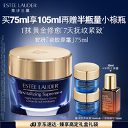 雅詩(shī)蘭黛智妍夜膠原晚霜75ml淡紋緊致面霜護(hù)膚品套裝化妝品禮盒生日禮物