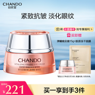 自然堂（CHANDO）彈嫩緊致抗皺眼霜15g 提拉緊致淡紋提亮