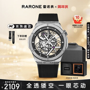 雷諾（RARONE）雙子星X全景鏤空機(jī)械表超強夜光男士手表手提箱禮盒送男友
