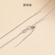 MHFDO胖東來品質(zhì)925銀項鏈女新款日韓風(fēng)格1.2mm銀色45CM圓珠鏈 1.2mm銀色45CM圓珠鏈2.0g加針